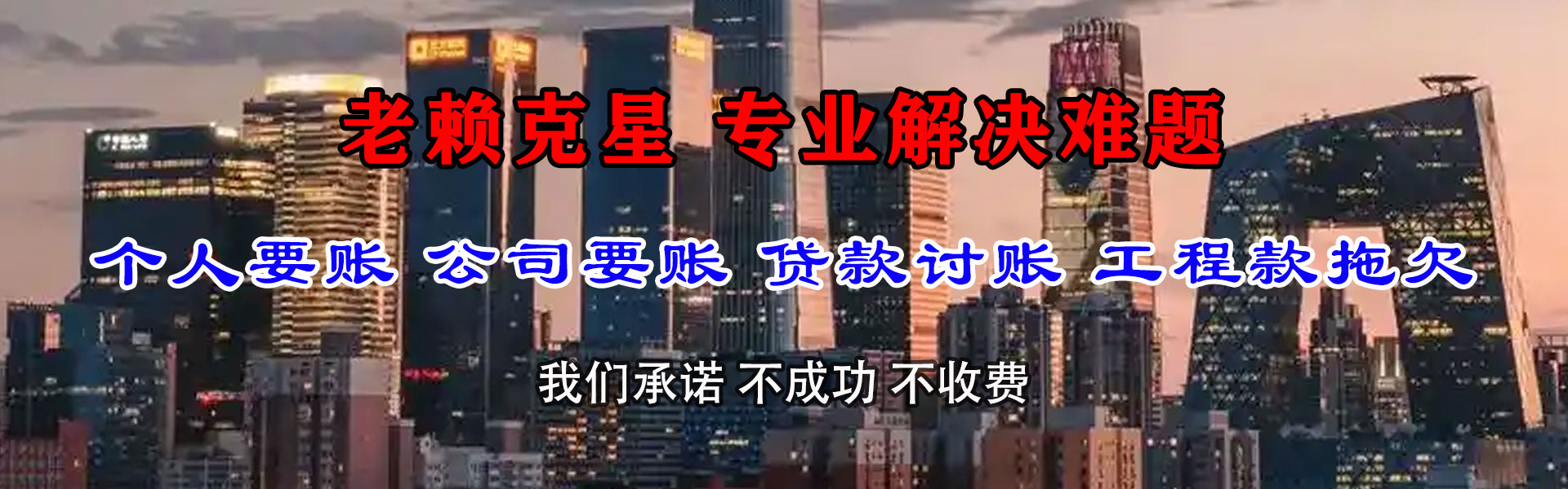 兴化催债公司